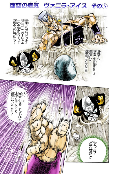 File:Chapter 242 Cover A.png