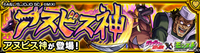 MS Anubis Banner.png