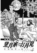 Thus Spoke Kishibe Rohan - Episode 4: The Harvest Moon, Magazine
