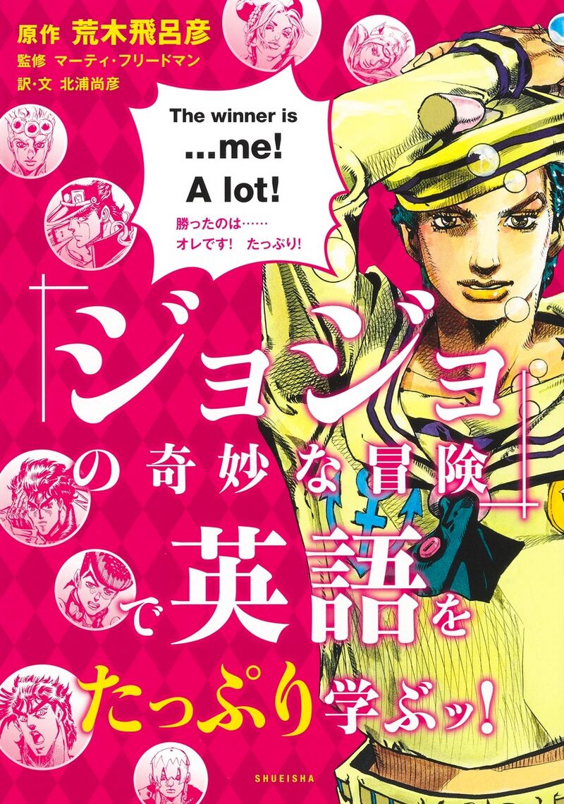 さやぼう まとめ買い歓迎！専用 ジョジョの奇妙な冒険 海外版