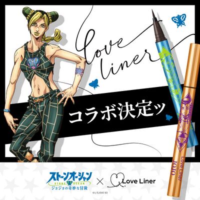 JoJo's Bizarre Adventure Stone Ocean × Love Liner - JoJo's Bizarre  Encyclopedia | JoJo Wiki