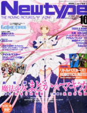 NewType2012.png