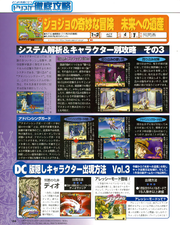 1999/Vol.39 Extra, Page 164