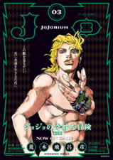 Jojonium 3 Library Poster.png