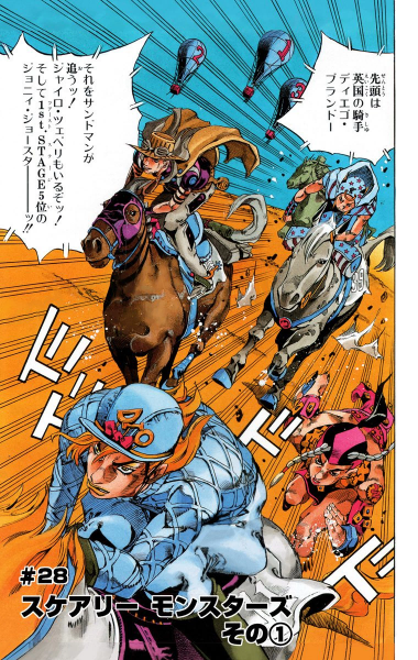File:SBR Chapter 28 Cover A.png