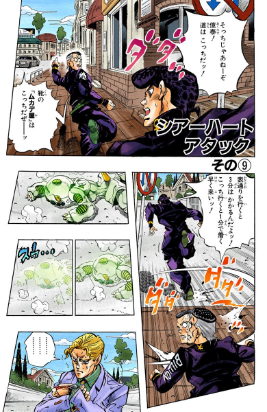 File:Chapter 362 Cover A.png