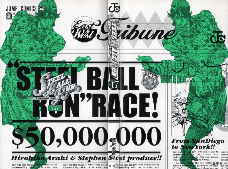 File:SBR Volume 17 Book Cover.png