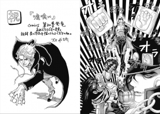Madarame Baku (Esquerda) por Araki Jotaro (Direita) por Toshio Sako