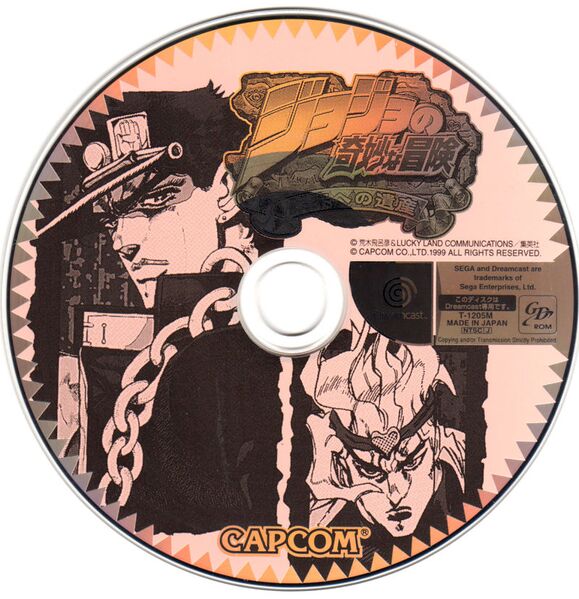 File:JoJo's Bizarre Adventure NTSC-J DC Disc.jpg
