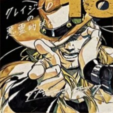 Hol Horse autographed artwork from Ultra Jump January 2023
