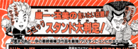 Koichi and Tamami Hop Step Awards Illlustration.png