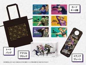 JOJO×SHIBUYA