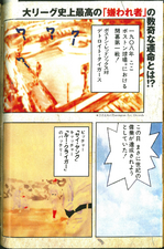 Ty Cobb page 4 Magazine Ver.