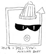 Sketch of Shizuka