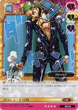 Adventure Battle Card; Prosciutto