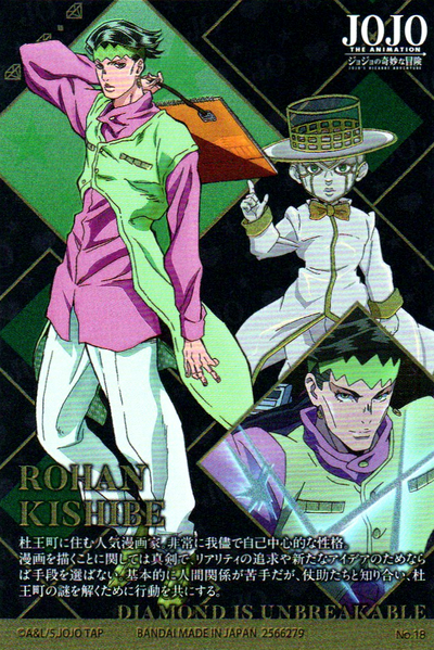 File:Inherited Card 18 Rohan.png