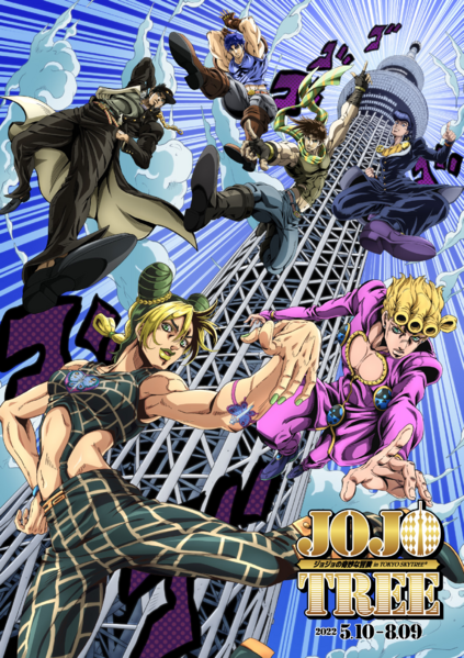 File:JoJo Anime SkyTree Special Event.png