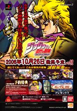 Game ad #2 featured in Ultra Jump October 2006
