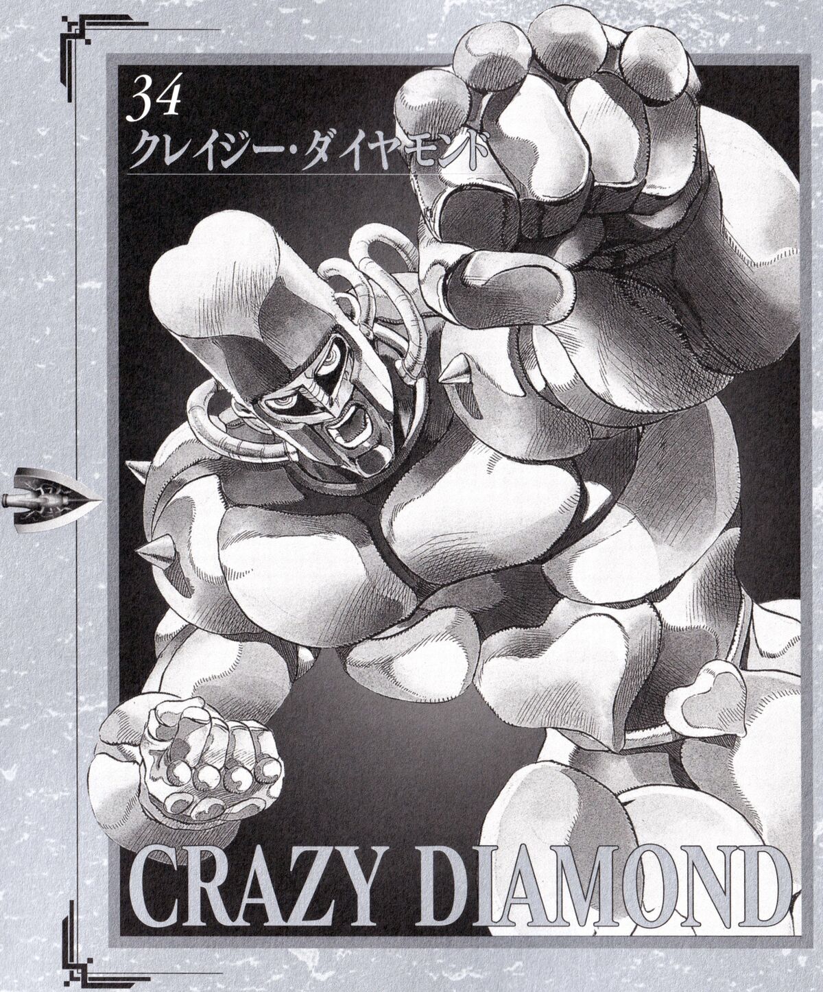 Crazy diamond перевод. Крэйзи Даймонд. Кулак Crazy Diamond. Пинк Флойд Джоджо. Crazy Diamond Manga.