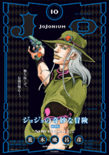 Jojonium 10 Library Poster.png