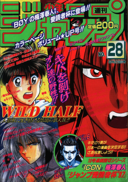 File:WSJ 1997 Issue 28.png