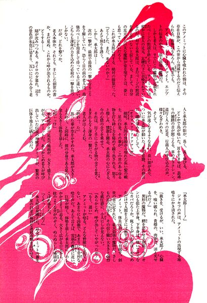 File:Jump Novel Vol. 4 Pg. 38.jpg