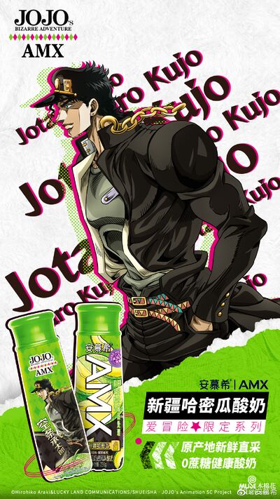 AMX Jotaro 3.jpg