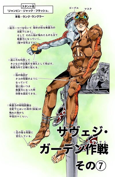 JoJo's Bizarre Adventure: Stone Ocean - JoJo's Bizarre Encyclopedia