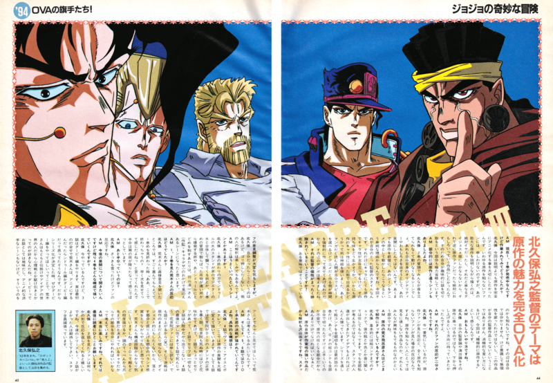 File:2 Animage February 1994 OVA Spread.png