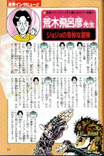 Hirohiko Araki