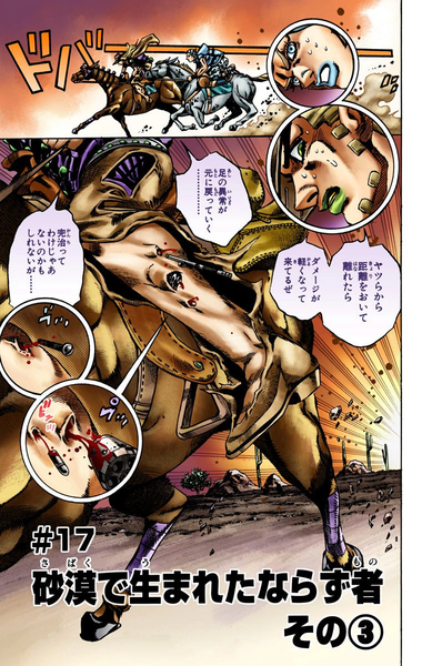 File:SBR Chapter 17.png