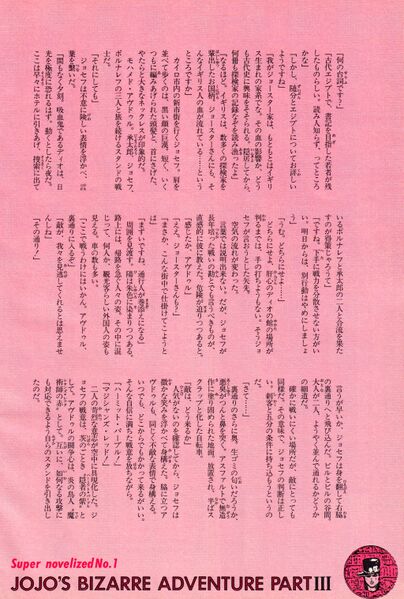 File:Jump Novel Vol. 4 Pg. 22.jpg