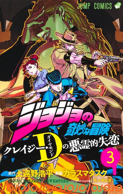 Crazy Diamond's Demonic Heartbreak - JoJo's Bizarre Encyclopedia