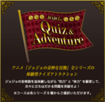 JOJO WORLD Quizzes Quiz1.png