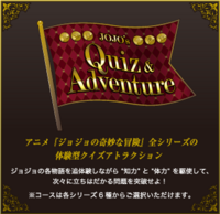JOJO WORLD Quizzes Quiz1.png
