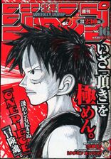 Weekly Shonen Jump #16, 2000