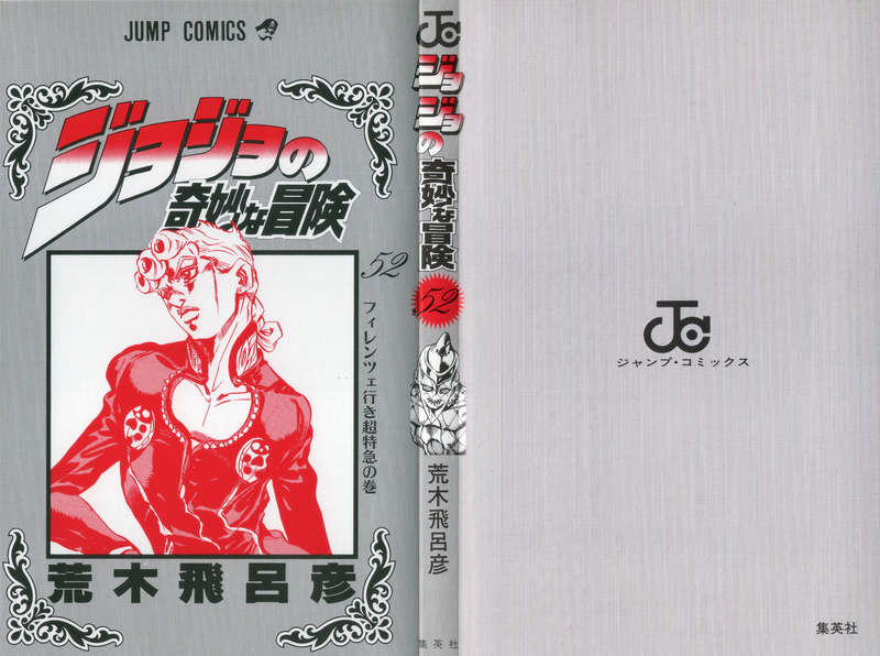 File:Volume 52 Book Cover.png