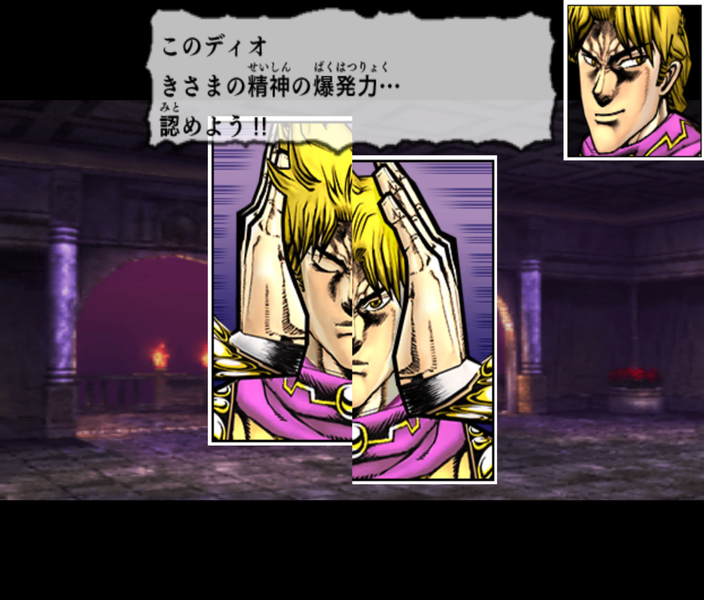 File:PS2Dio20.png