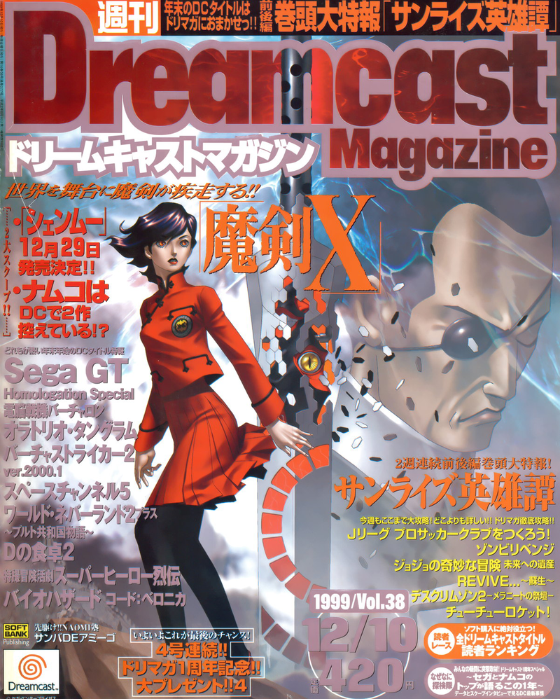 Dreamcast Magazine - JoJo's Bizarre Encyclopedia | JoJo Wiki