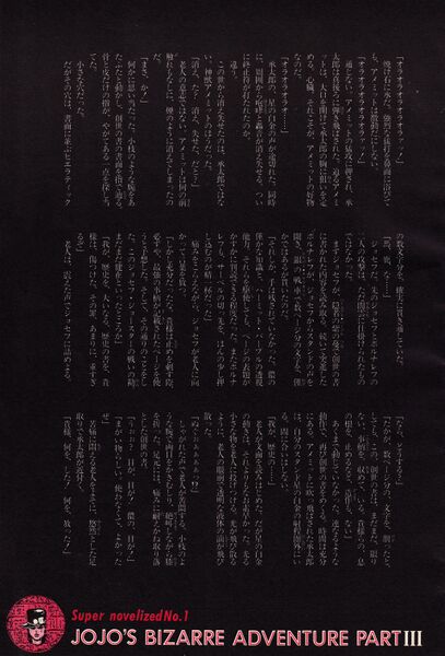 File:Jump Novel Vol. 4 Pg. 40.jpg