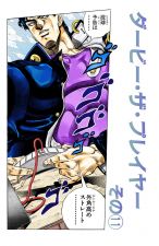 Chapter 237 Cover B