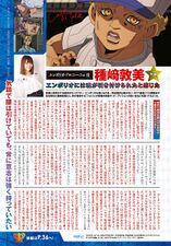 Atsumi Tanezaki UJ May 2022 Interview.jpg