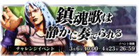 LS ChallengeEvent Banner 27.png