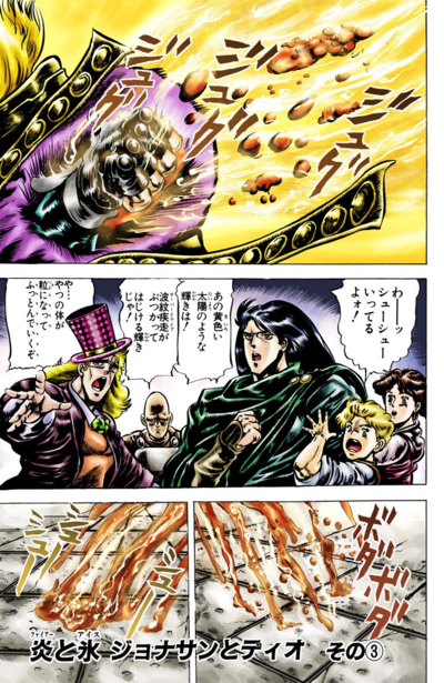 Dio The Invader (Episode), JoJo's Bizarre Wiki