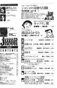 Jump Novel Vol. 4 Index.jpg