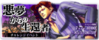 LS ChallengeEvent Banner 4.png