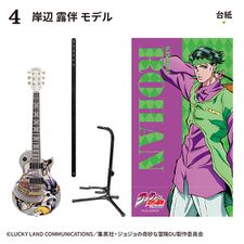 ROCKMONO Instrument Model