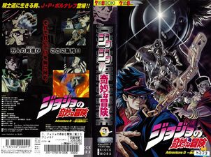 VHS Cover (Japanese)