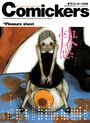 ComickersFall2001Cover.jpg