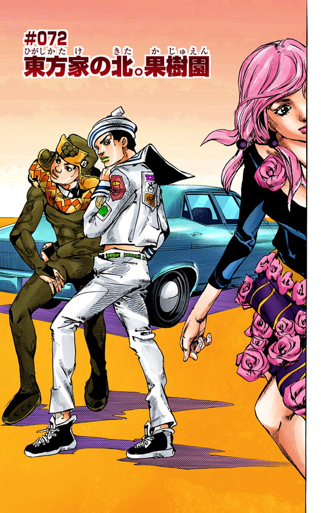 JoJolion - Chapter 72 - JoJo's Bizarre Encyclopedia | JoJo Wiki